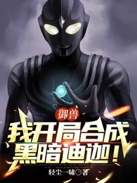 魔法学徒日记污喵王