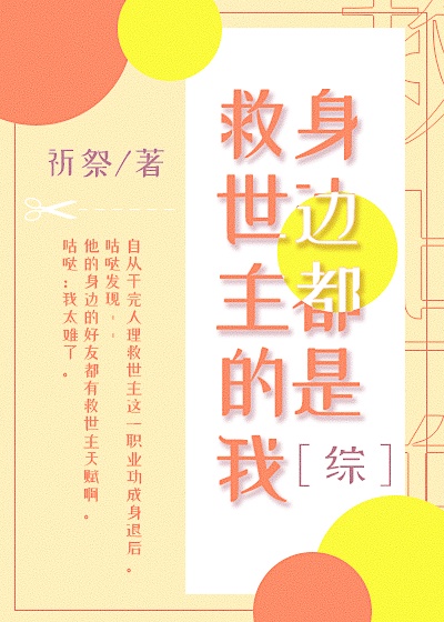 h把她翻过来让她趴跪