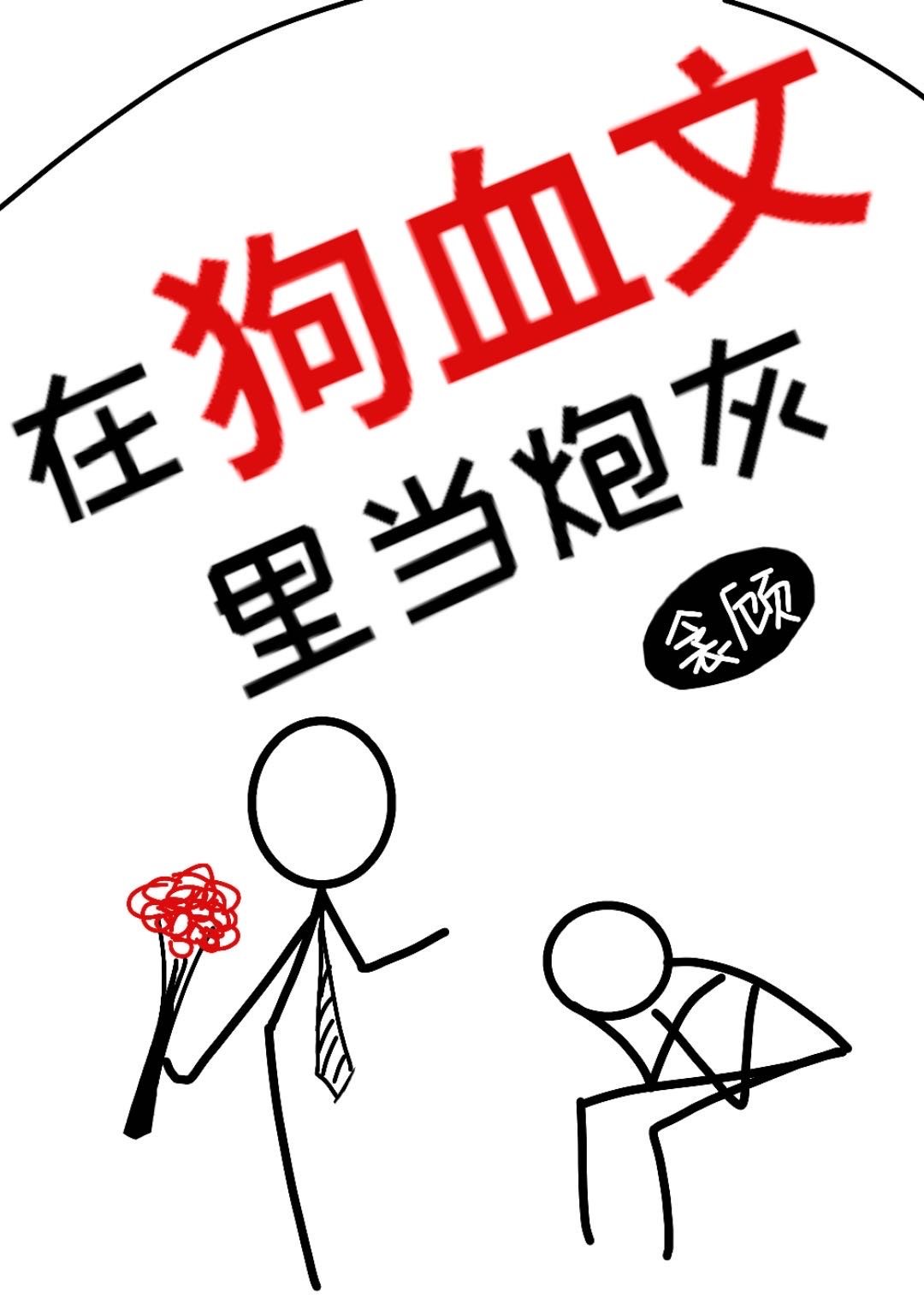 灾难级英雄归来漫画免费观看