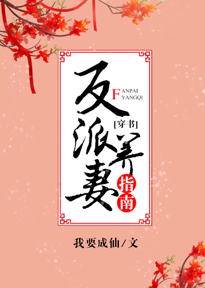 回到三国当将军