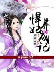 《你不乖》作者:臣年