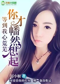 进监狱后未婚夫杀疯了小说免费阅读