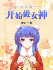 小女花不弃演员表介绍