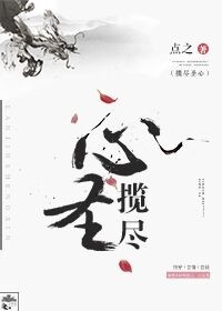 军师联盟演员表