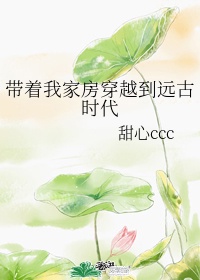 乐可金银花露无删节免费全文