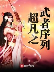 扶摇夫人第二书包第27