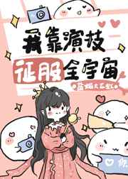 歪歪漫画在线阅读页面免费漫画入口秋蝉