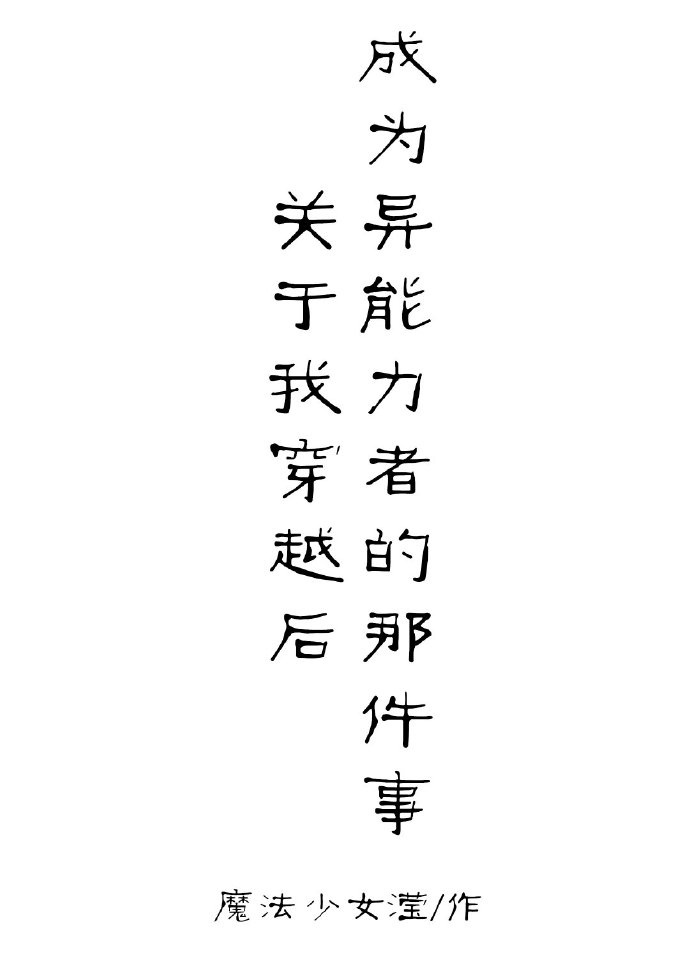 尸骨无存1