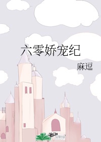 奇妙漫画免费漫画页面在线看漫画网站