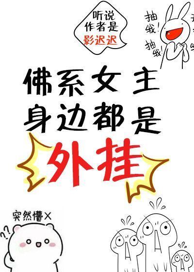 老师变成全体同学的玩具