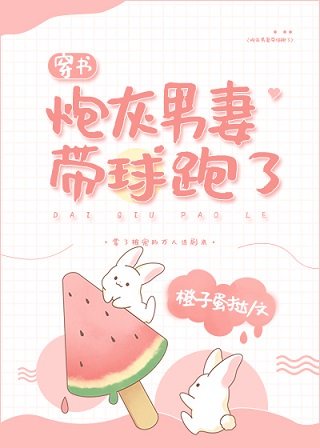 无翼鸟邪恶少女