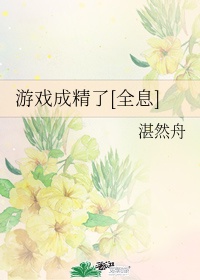 桃花朵朵开1ⅴ3小说