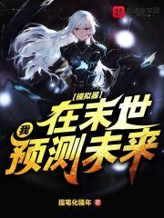 道师爷3电视剧免费观看