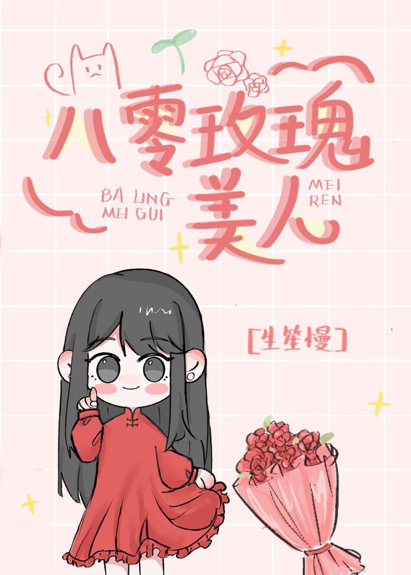 操美女老师