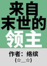 农民伯伯与乡下妹在线观看