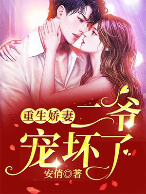 儿子的妻子2中文版