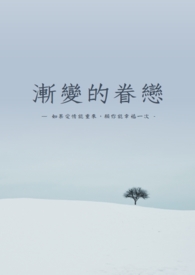 雪小路野蔷薇