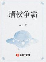 将军不可以暖冬云真笔趣阁