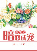 王爷你好坏漫画免费