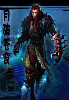 降魔师by清风