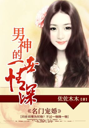 为什么放进去女的就老实了