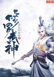 史上第一祖师爷漫画免费下拉式漫画星球