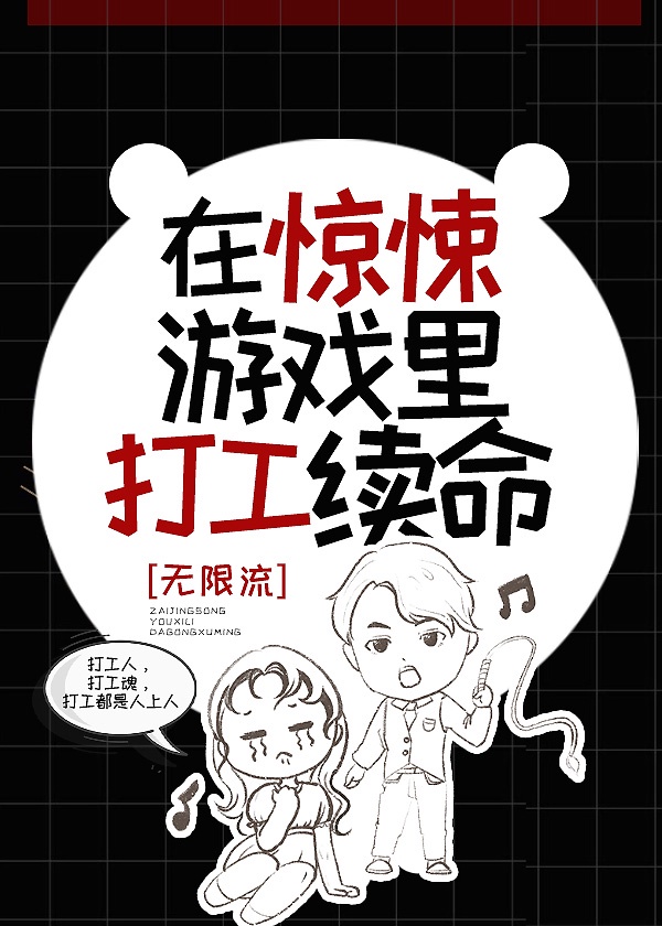 戏剧性谋杀漫画