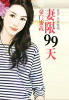 第5章 小莹莹的乳液阅读