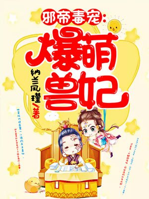 少女潘金电影播放dvd