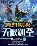 斯巴达克斯无删减观看