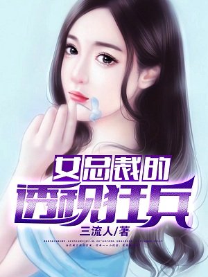 万古第一婿