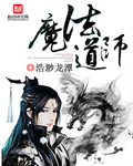 催眠大师动漫免费完整版