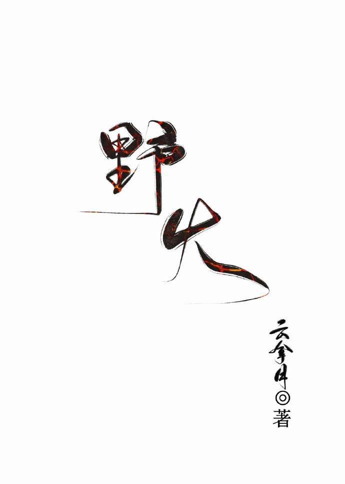 封晏