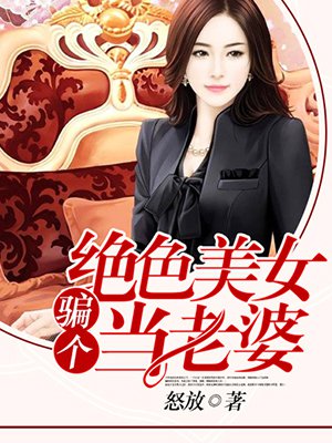 超神学院之美女如云