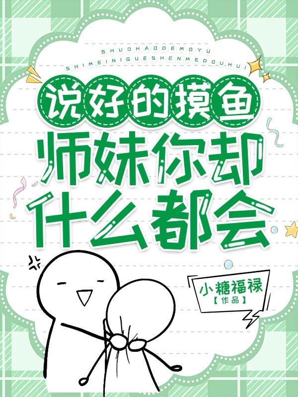 萌师在上漫画免费阅读全集下拉式