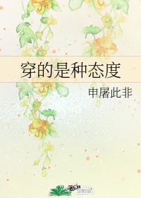 戏剧女神明月珰