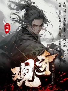 李师师电视剧完整版高清免费