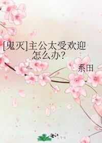 攻开会受在下面含h