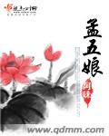 与僧侣共度未减删版