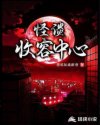 魔道祖师的全部无和谐肉