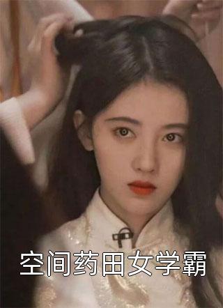 我成了虐文女主她亲哥