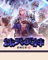 天堂www在线天堂新版