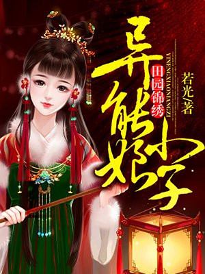 美丽新世界韩国漫画