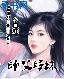 奇门相术无删减版电影在线观看