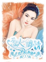 女领导满足的呻吟