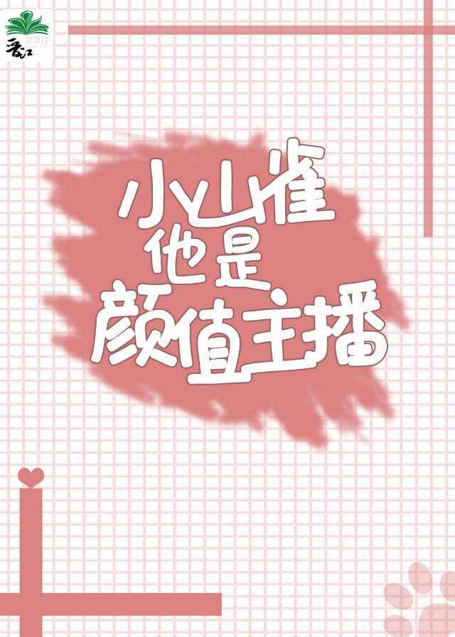 朋友的老婆2韩语中字