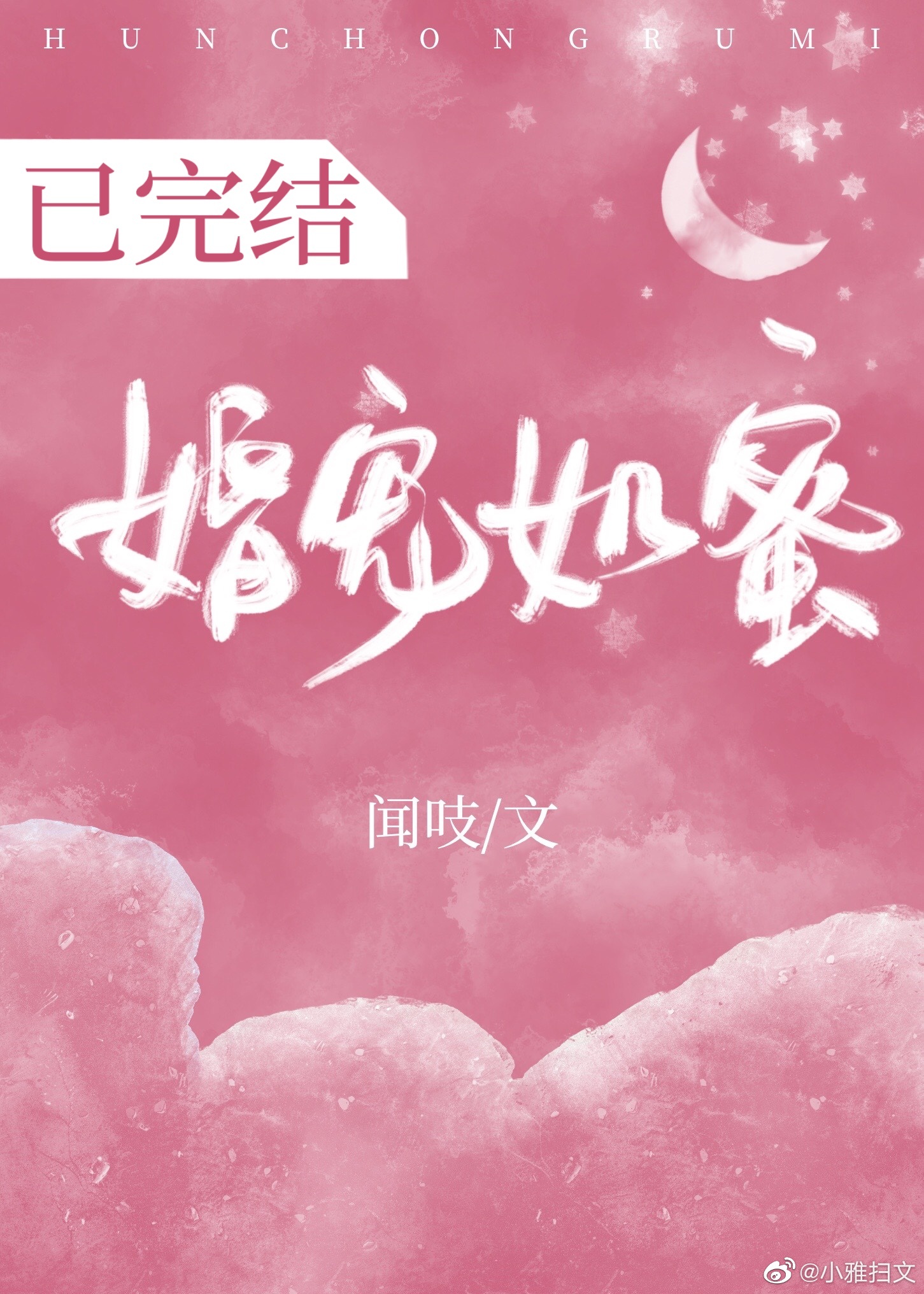 魔道祖师动漫在线观看完整版免费