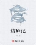 卫校老师糟蹋女学生的小说