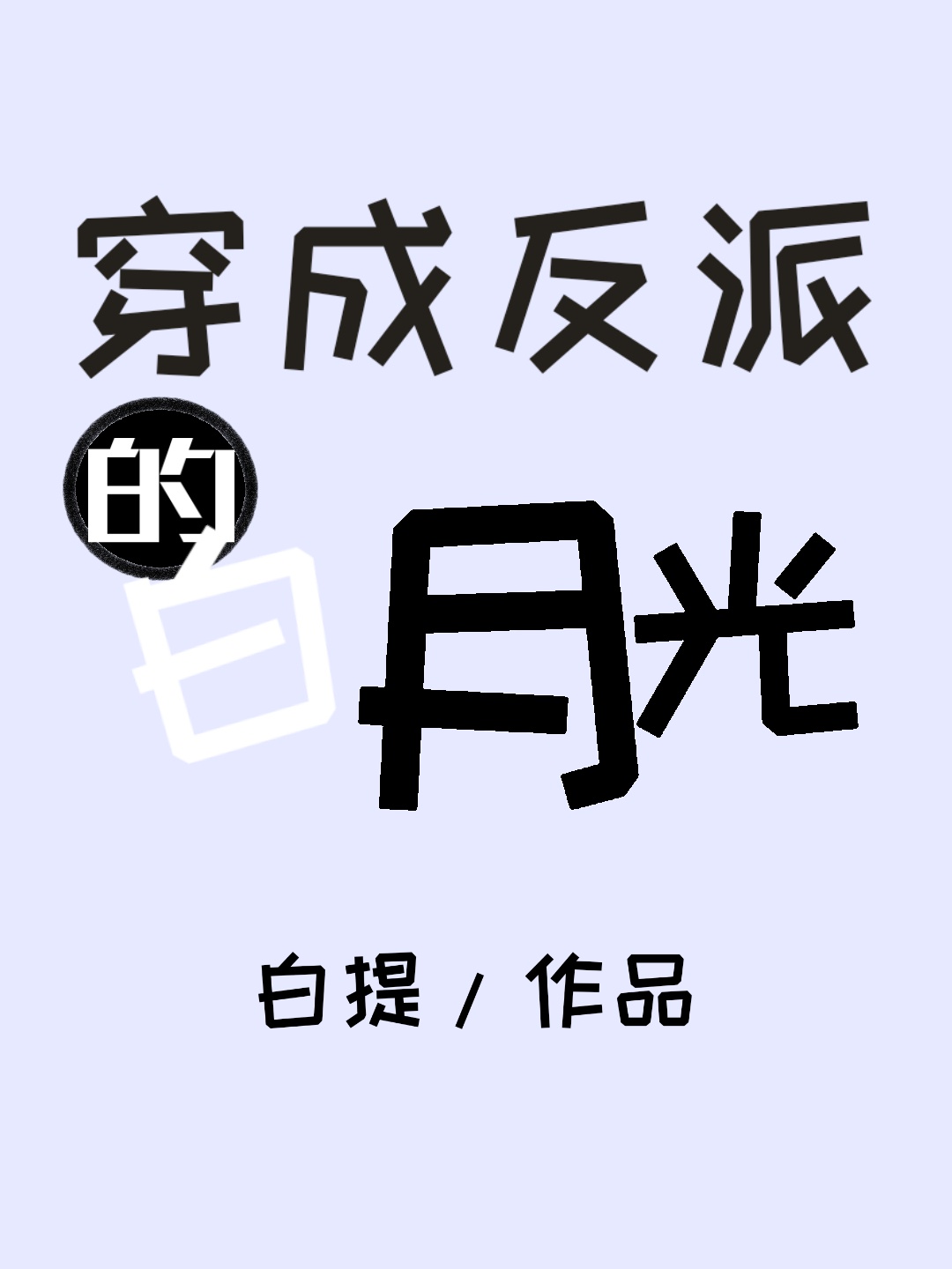 泰剧意外中字全集