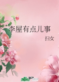 三个小女孩玲玲 莉莉